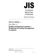 JIS Q 10006 PDF