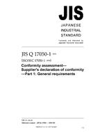 JIS Q 17050-1 PDF