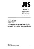 JIS X 6913 PDF