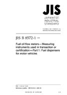 JIS B 8572-1 PDF