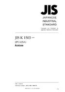 JIS K 1503 PDF