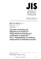 JIS B 0912-1 PDF