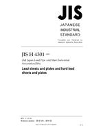 JIS H 4301 PDF