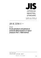 JIS K 2258-1 PDF