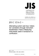 JIS C 1216-2 PDF