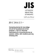 JIS C 2814-2-3 PDF