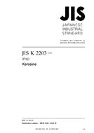 JIS K 2203 PDF