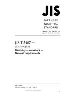 JIS T 5407 PDF