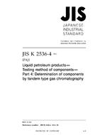 JIS K 2536-4 PDF