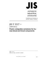 JIS T 3217 PDF