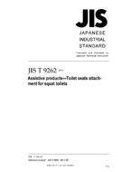 JIS T 9262 PDF