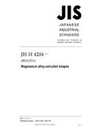 JIS H 4204:2011 PDF