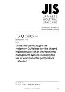 JIS Q 14005 PDF