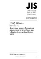 JIS Q 14066 PDF