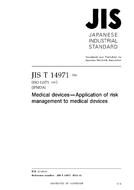 JIS T 14971 PDF