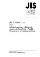 JIS B 9960-32 PDF