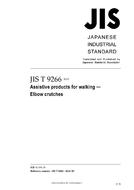 JIS T 9266 PDF