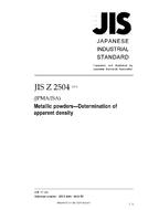 JIS Z 2504:2012 PDF