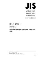 JIS G 4304:2012 PDF