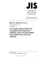 JIS C 60695-2-12 PDF