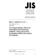 JIS C 60695-2-13 PDF