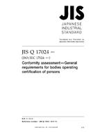 JIS Q 17024 PDF