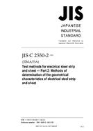 JIS C 2550-2:2011 PDF