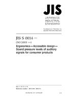 JIS S 0014 PDF