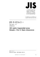 JIS B 0216-3 PDF