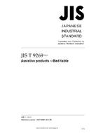 JIS T 9269 PDF