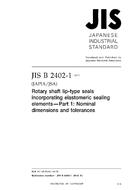 JIS B 2402-1 PDF