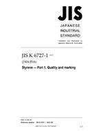 JIS K 6727-1 PDF