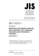 JIS C 1211-2:2009/AMENDMENT 1:2014 PDF