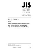 JIS G 0416 PDF