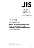 JIS C 9901 PDF