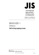 JIS B 1125 PDF