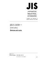 JIS S 1039 PDF