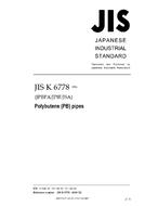 JIS K 6778 PDF