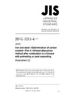 JIS G 1211-4:2011/AMENDMENT 2:2017 PDF