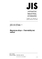 JIS H 0544 PDF