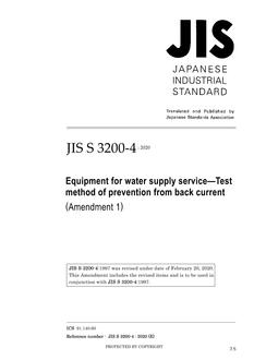 JIS S 3200-4:1997/AMENDMENT 1:2020 PDF