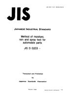 JIS D 0203 PDF